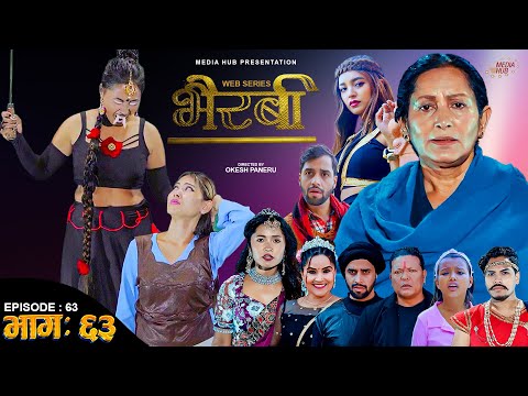 Bhairabi | भैरबी | Nepali Web Series | Episode 63 | 16 Dec, 2024 | Hiubala, Okesh, Niyukti, Ayushna