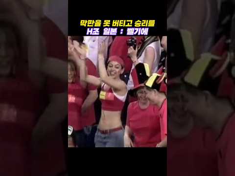 [특집] 2002 한일월드컵