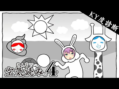 【みんなで空気読み。4】よし！！空気読んで食べてもいい【にじさんじ/桜凛月】