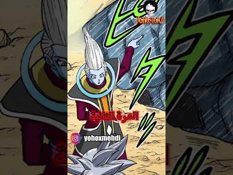 هل تعلمون كم مرة أظهر فيها ويز قوته الحقيقية في دراغون بول ...! 🤯⚡
