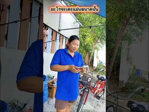 อะไรจะเตะแม่นขนาดนั้นเนี่ย #บังเอิญเจอ #funny #comedy #การแสดงเท่านั้น
