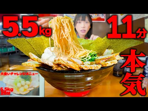 【大食い】本気のチャレンジ!!家系ラーメン総重量5.5kg制限時間11分の超ハートチャレンジメニューに挑戦した結果【海老原まよい】