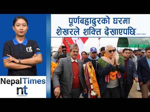 गुटले भरिएको कांग्रेस, छताछुल्ल भयो  गुटबन्दी || Nepal Times