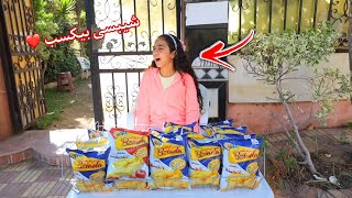 أمنية القوة تبيع شيبسى - شوف حصل أية !!