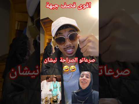اقوى تقليد جابتها لاصقة صرعاتو الصراحة عرفتوه شكون 🤣🤣