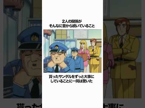 【こち亀】両津と部長は昔からの付き合い #こち亀 #雑学 #ストーリー解説