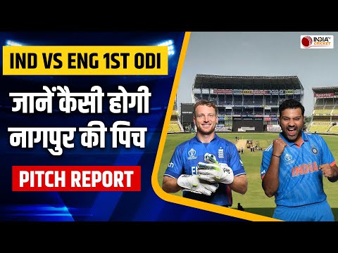 IND vs ENG 1st ODI Pitch Report: Vidarbha Stadium Pitch Report | Nagpur Pitch Report Today Match