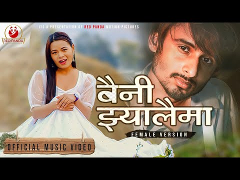 Baini Jhyalaima  - Gayatri Rana Magar (Female Version) • New Nepali Lok Song 2080/2023