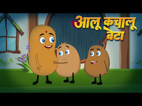 Aloo Kachaloo Beta Kahan Gaye The | Hindi Rhymes for Children | आलू कचालू बेटा | Lead Kids Fun