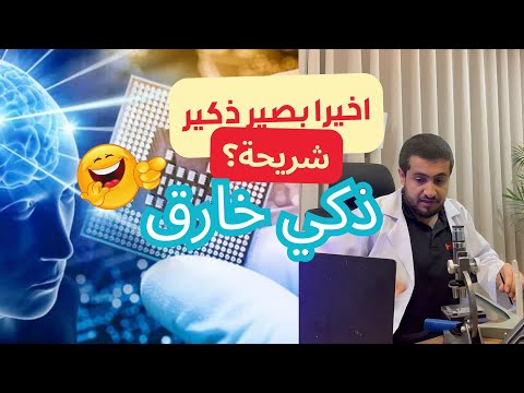 الشريحة الذكية للي راح تغير حياتي واخيرا