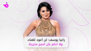 رانيا يوسف تروي كيف بدأت مشروع مدرسة الرقص في أبوظبي