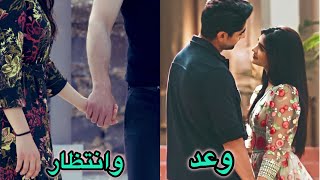 (صبر وجميلة)بقت على وعدها وهو عاد شهيداً تجينه تجينة يمتى تجينه💔🔥شنو الـي صار