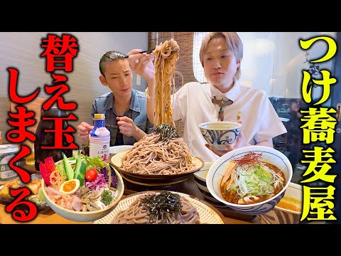 【大食い】蕎麦屋で『替え玉』し続ける大食い男の箸が美味すぎて止まらない件。【ぞうさんパクパク】【つけ蕎麦安土】【おかわりドッキリ】