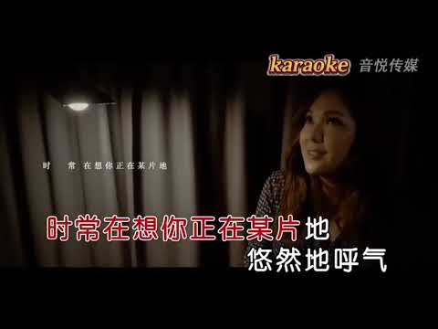 衛蘭 她整晚在寫信karaokeKTV 伴奏 左伴右唱 karaoke 卡拉OK 伴唱 instrumental衛蘭 她整晚在寫信karaoke