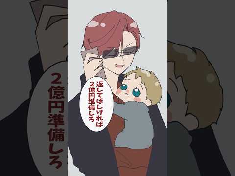 【話せば分かりそうな誘拐犯】元ネタ：転転飯店様　#shorts #イラスト #vtuber #illustration #男性vtuber #手描き #志士雄