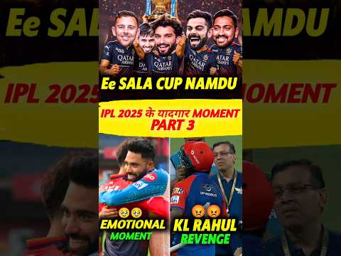 IPL 2025 के 5 यादगार Moments 🥹 Part 3
