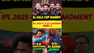 IPL 2025 के 5 यादगार Moments 🥹 Part 3