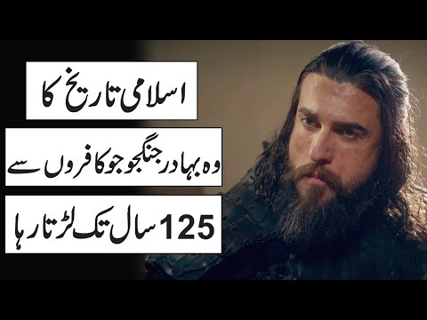Who Was Turgut Alp Noorgul The Real Hsitory of Islamic Warrior In Urdu Hindi