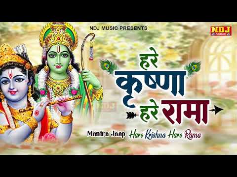 हरे कृष्ण हरे कृष्णा हरे राम हरे रामा ~ Hare Krishan Hare Rama | krishna Bhajan | Iskcon Kirtan