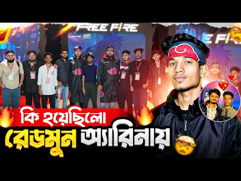 সবার গোপন তথ্য বের হয়ে এলো 😱 সেরা ইভেন্টে হতে পারতো? 😅 #freefire