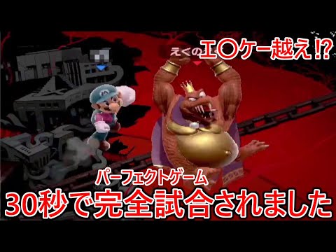 30秒でパーフェクトしてくるどうずらしても即4される過去最強マリオが憎きエ〇ケーを思い出させ発狂が止まらなかった