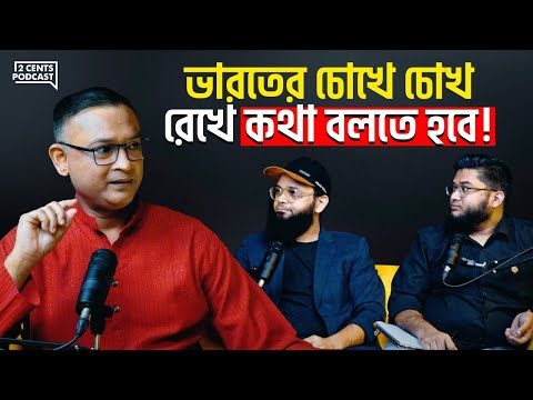 ভারত বাংলাদেশের জন্য কতবড় বিপদ? কেন ভারত বাংলাদেশের সাথে দাদাগিরি দেখাতে চায়?