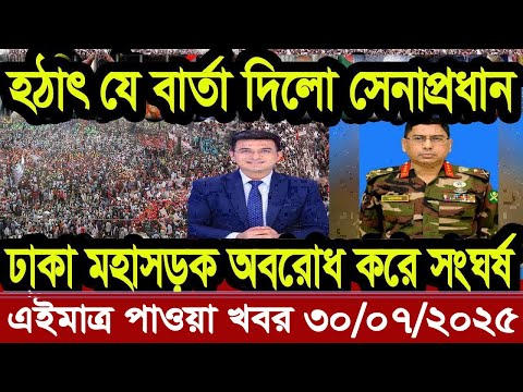 আন্তর্জাতিক খবর Today 16 June' 2025 | বিশ্বসংবাদ Jamuna i desk  BBC NEWS DBC WORLD NEWS Bangla