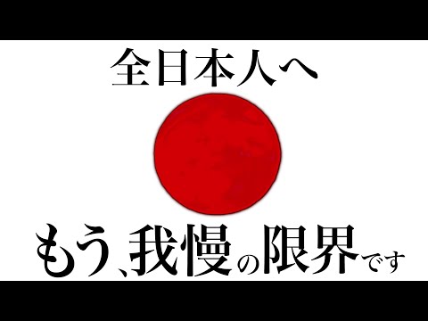 日本が消されない為に権力者が隠す「日本との繋がり」を公表する