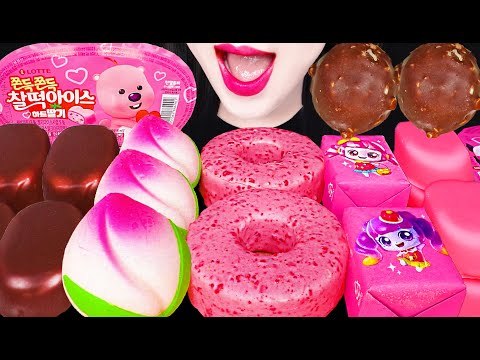 ASMR Pink Ice Cream 핑크 아이스크림 먹방 Mukbang, Eating