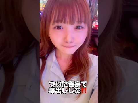 吉宗で爆出しした‼️ #スマスロ吉宗#スロット女子#裏鷹狩り