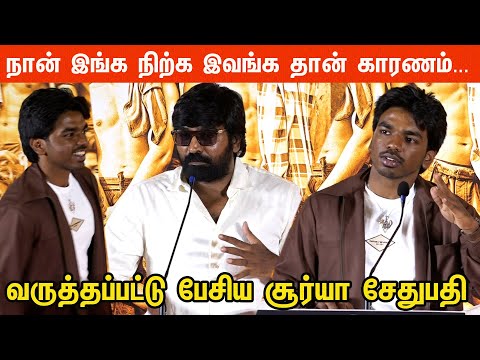 Controversy-ஆன பிறகு வருத்தப்பட்டு பேசிய Surya😒💔 Vijay Sethupathi speech at Phoenix Pre ReleaseEvent