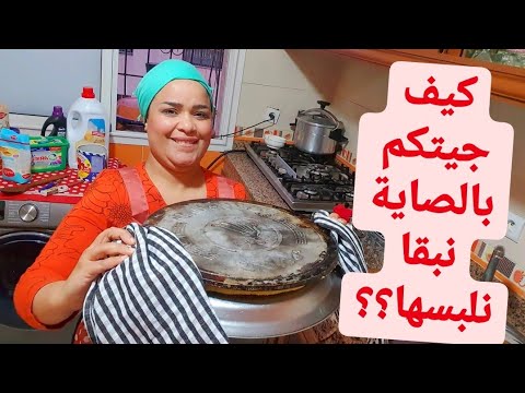 وتوما كيجاتكم صايتي 💙اخيرا غنقظر نصور من بعيد ،اجواء بحالي نتوما معانا ديما شهيوات والطاقة الايجابية