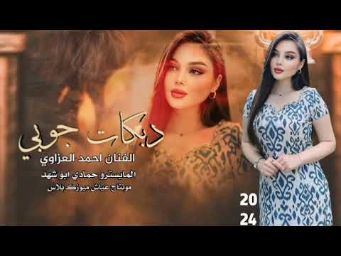 علا درب القامشلي / الفنان احمد العزاوي