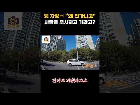 사람이 우선 vs 신호가 우선