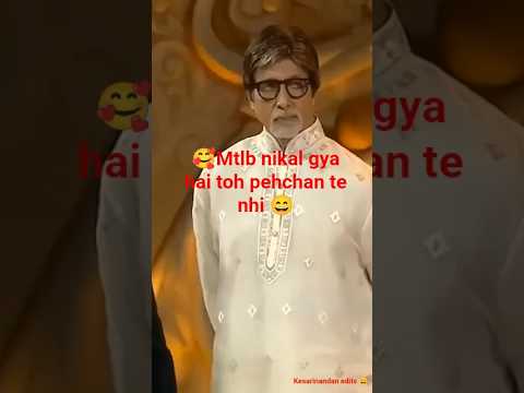😄mtlb nikal gya hai toh jaante nhi🥰 #bollywood ,#Rekha#trend#yt#amitabhbachchan #hindisong#love#wow