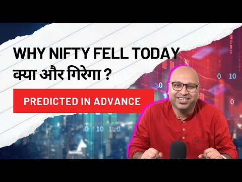 Why Stock market fell today in India -  क्या और गिरेगा