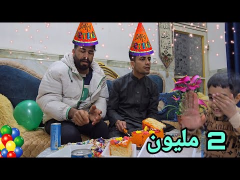 بمناسبة 2 مليون مشترك 😂