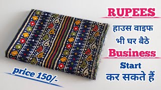 Price 150/- रूपए  Handbag cutting and stitching at home/ bag making with cloth/ bag bnane ka tarika 
