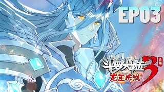 ENGSUB🐲【斗罗大陆3 龙王传说】 第四季 第3集 魂导列车极限救人丨Dragon King Legend S4 EP03
