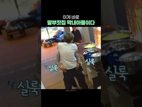 이게 바로 딸부잣집 막내아들이다 #김재중