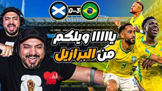 ردة فعل القوي على البرازيل وسكوتلندا الجنونية 😱