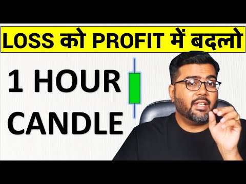 1 HOUR Candle - LOSS को PROFIT में बदलो