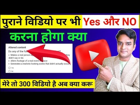 Alter content Yes or No | क्या होना चाहिए | QNA