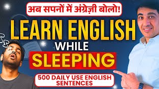 Learn English While Sleeping l500 Sentences English listening practice #sleeplearning #englishlovers