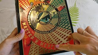 Обзор книги "Мастер и Маргарита" с ил. Г. Калиновского
