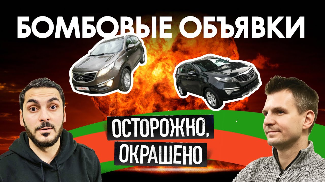 Самые популярные машины в России. Нашли KIA Sportage и пробили по базам