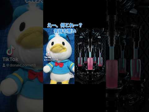 【ディズニー】謎の機械を見て反応するドナルド【声真似】