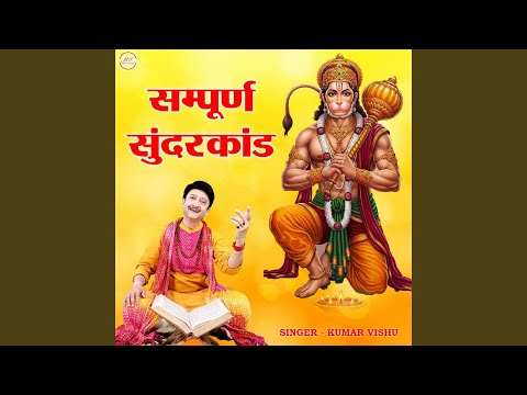 Sunderkand Path