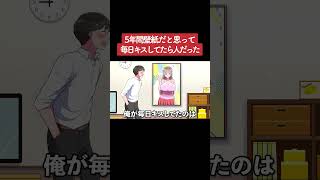 【アニメ】5年間壁紙だと思って毎日キスしてたら人だった パート4