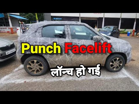 Tata Punch Facelift Launch हो गई! i10 Nios का क्या होगा 😱